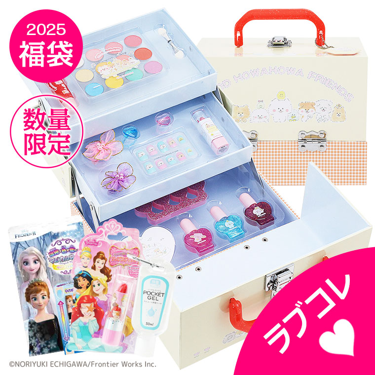 楽天市場】大処分市 レイス 福袋 ラッキーバッグ 子供 コスメ 雑貨