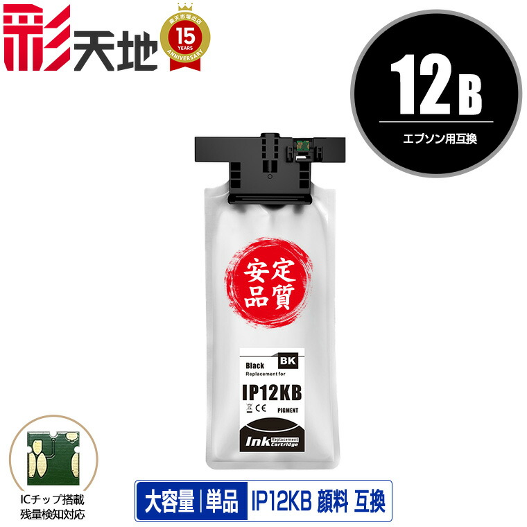 楽天市場】IP11KB ブラック 顔料 大容量 単品 宅配便 送料無料