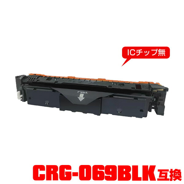 楽天市場】トナーカートリッジ CRG-069の通販
