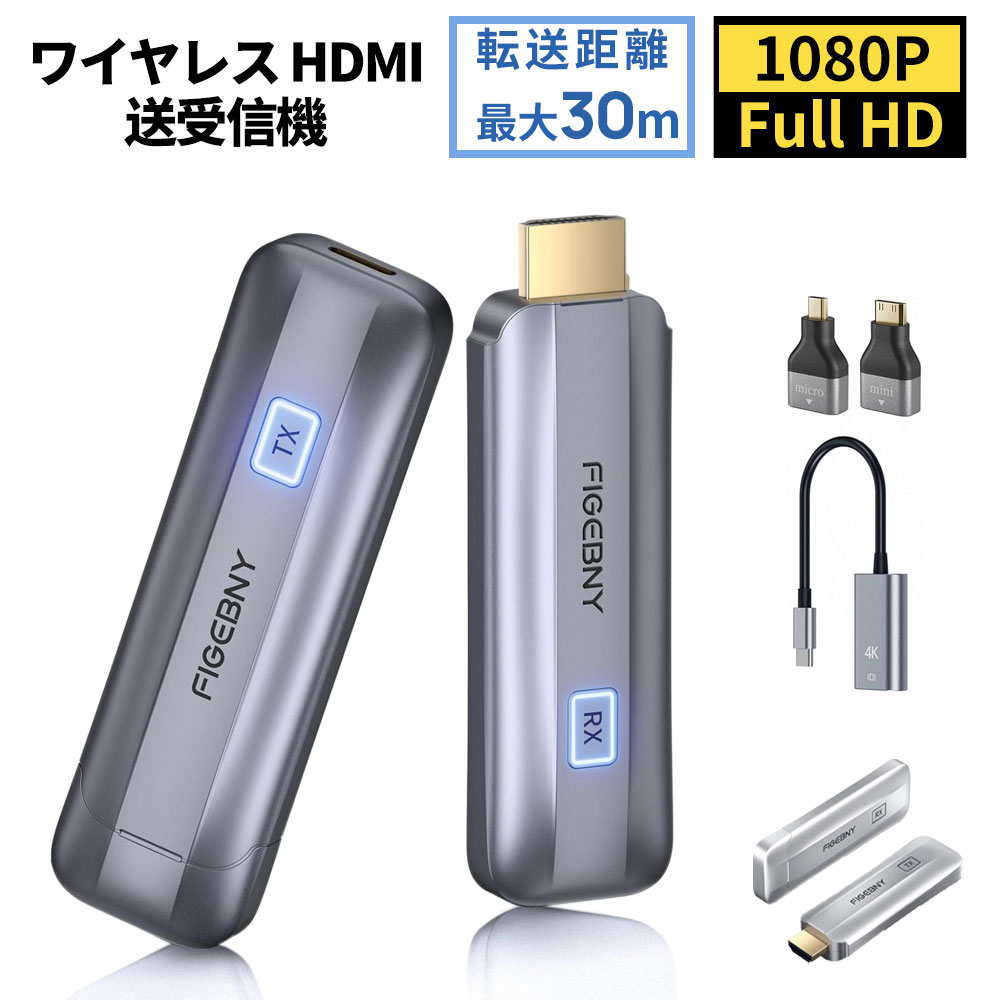 楽天市場】figebny ワイヤレスhdmi 無線 hdmi 無線 Wi-Fi不要 hdmi