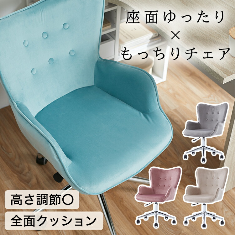 楽天市場】[楽天スーパーSALE! 3/4 20:00 - 3/11 1:59] デスクチェア