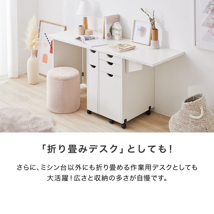 楽天市場】[楽天スーパーSALE! 3/4 20:00 - 3/11 1:59] ミシン台 作業