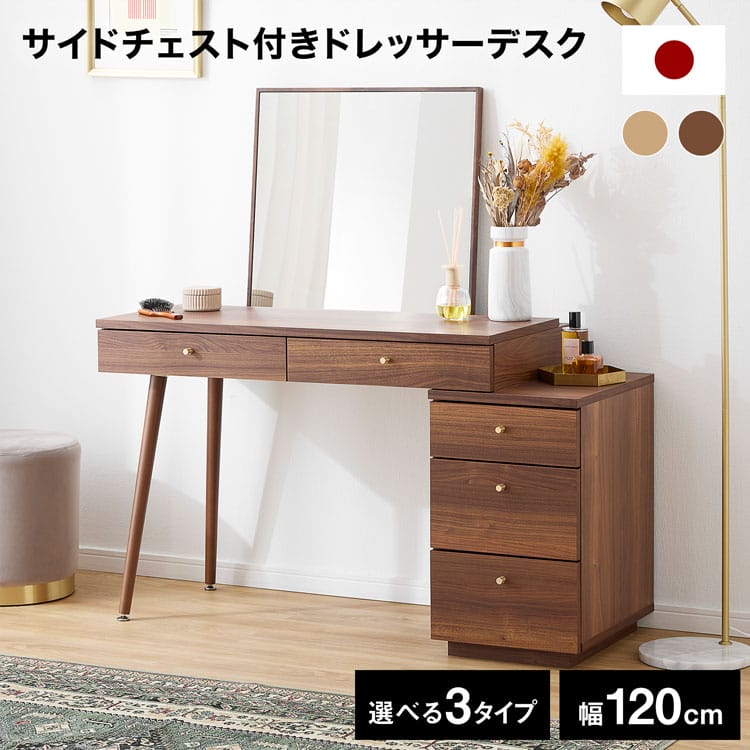 楽天市場】[楽天スーパーSALE! 3/4 20:00 - 3/11 1:59] ドレッサー