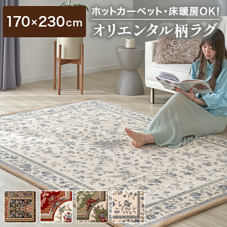 楽天市場】[枚数限定クーポン配布中! 3/1 0:00-3/7 9:59] ラグ マット