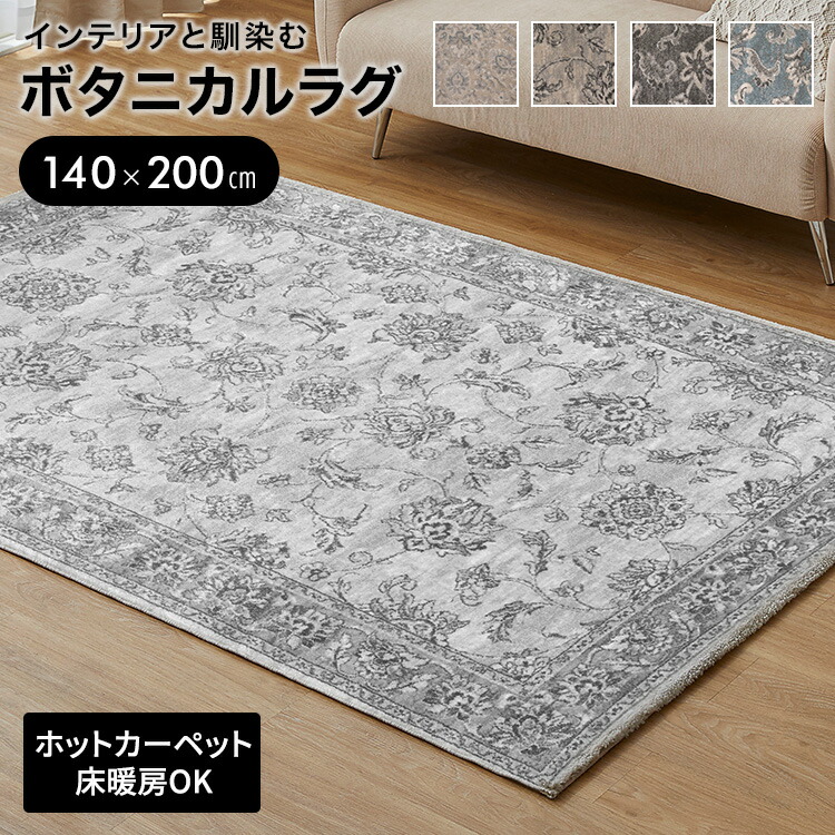 楽天市場】[楽天スーパーSALE! 3/4 20:00 - 3/11 1:59] ラグ マット