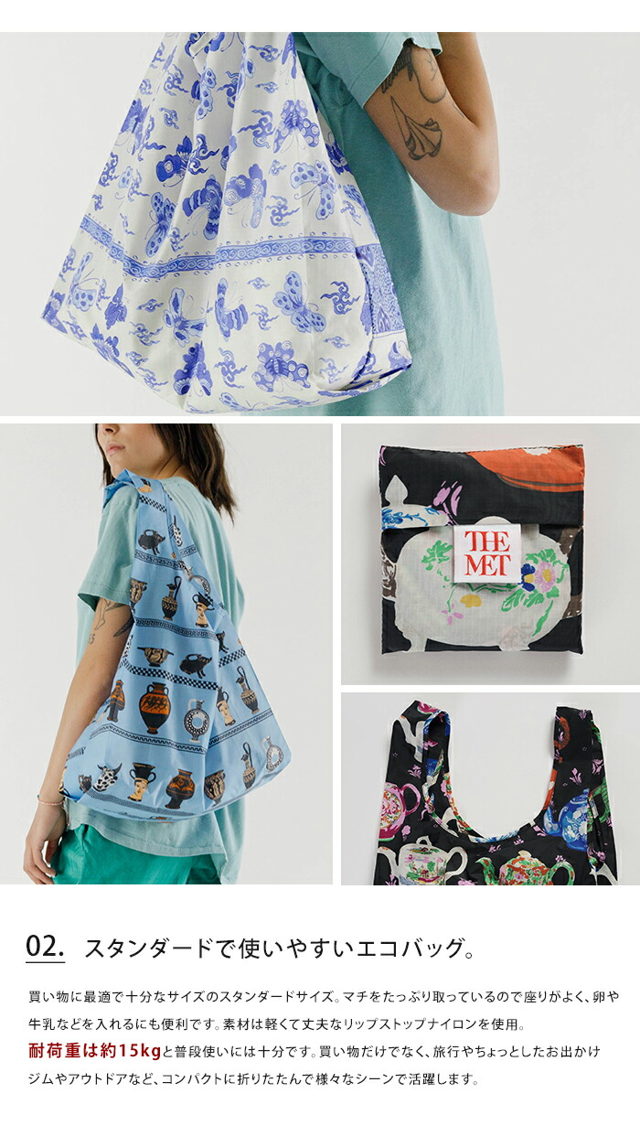 楽天市場】メール便 送料無料 BAGGU バグゥ エコバッグ THE MET
