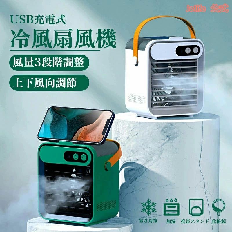 扇風機 サーキュレーター スポットクーラー」の人気商品一覧 | 安い