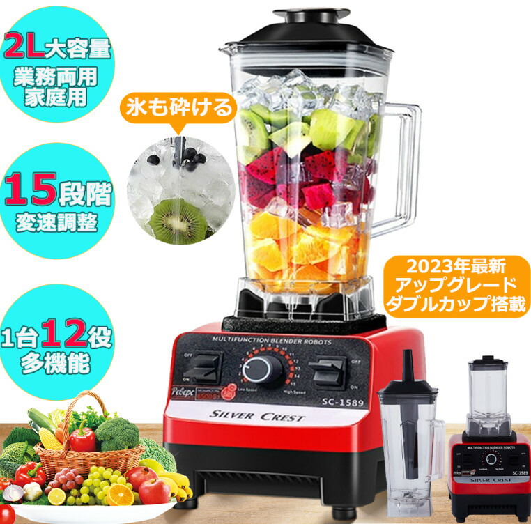 楽天市場】ブレンド テック ミキサーの通販