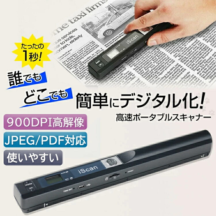 ハンディ スキャナー」の人気商品一覧 | 安い商品を通販サイトから探す