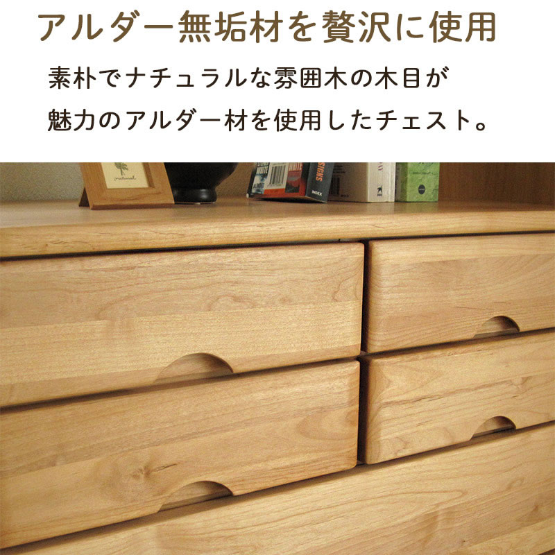 楽天市場】[1,000円値引クーポン☆3/1〜] チェスト タンス 完成品 天然