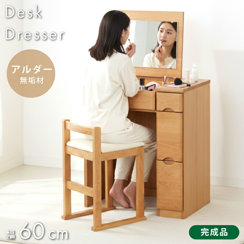楽天市場】[1,000円値引クーポン☆3/1〜] ドレッサー デスク