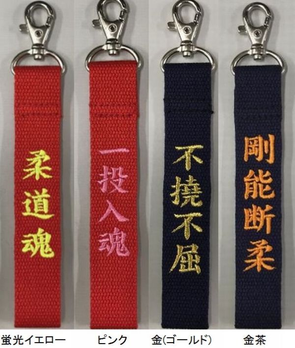 楽天市場】お名前入りストラップ キーホルダー 長さ約15cm ライナー