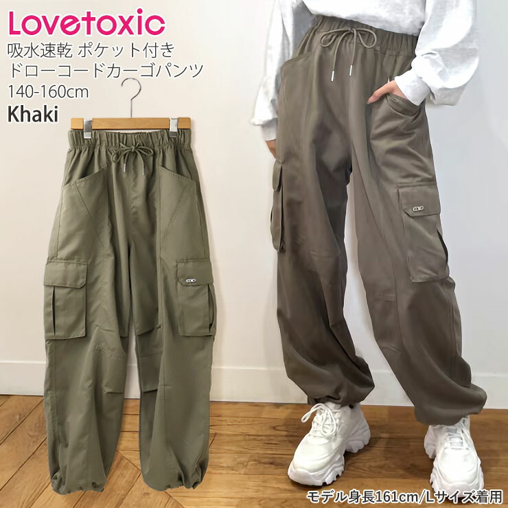 楽天市場】lovetoxic カーゴパンツの通販