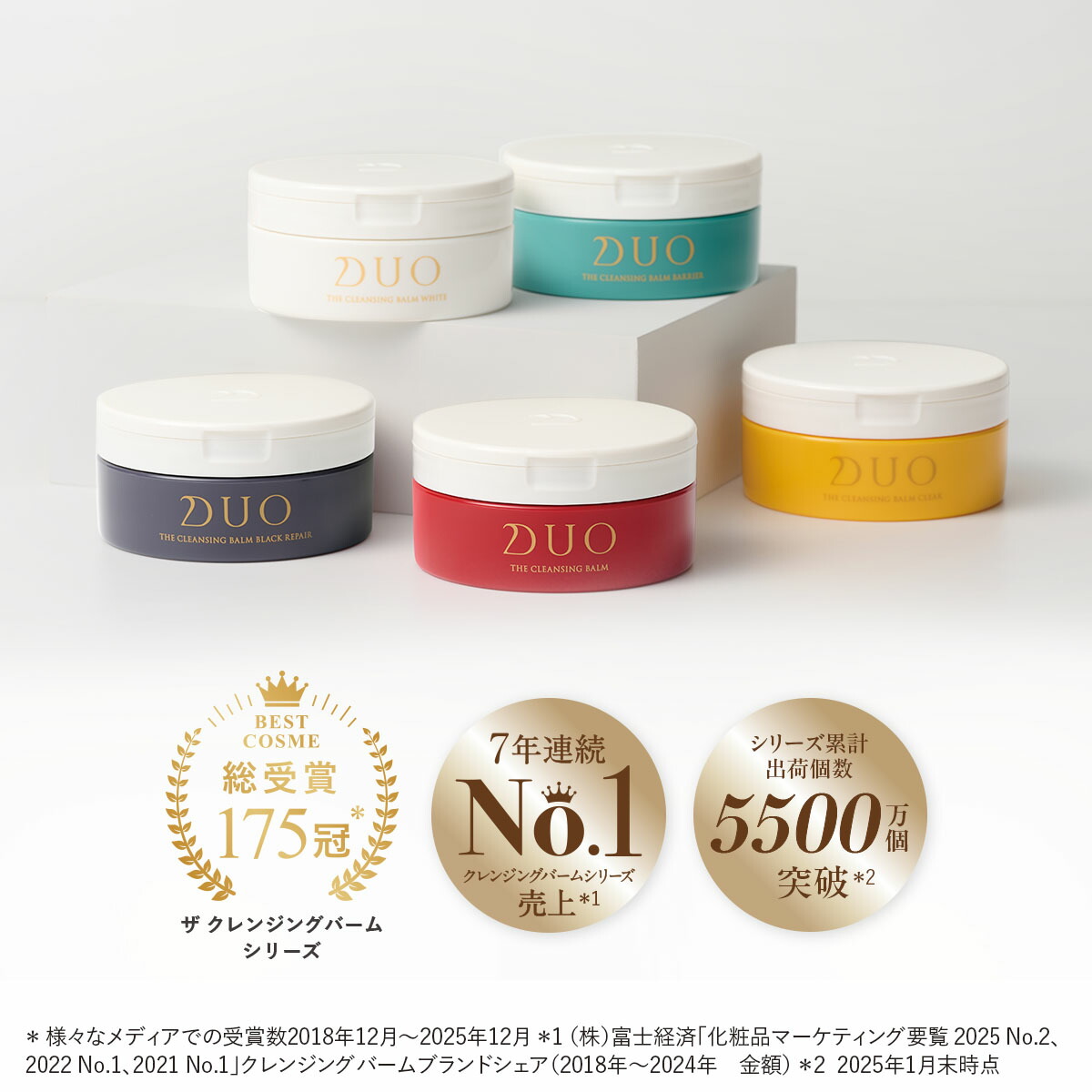 楽天市場】【DUO公式】デュオ ザ クレンジングバーム 選べる4種 本体4