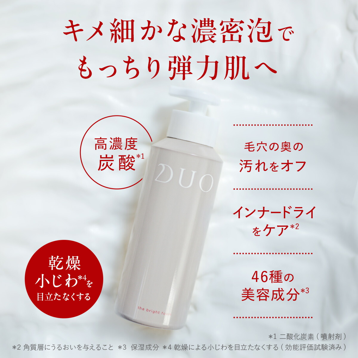 楽天市場】【DUO公式】ザ ブライトフォーム 洗顔料 150g 泡洗顔 洗顔