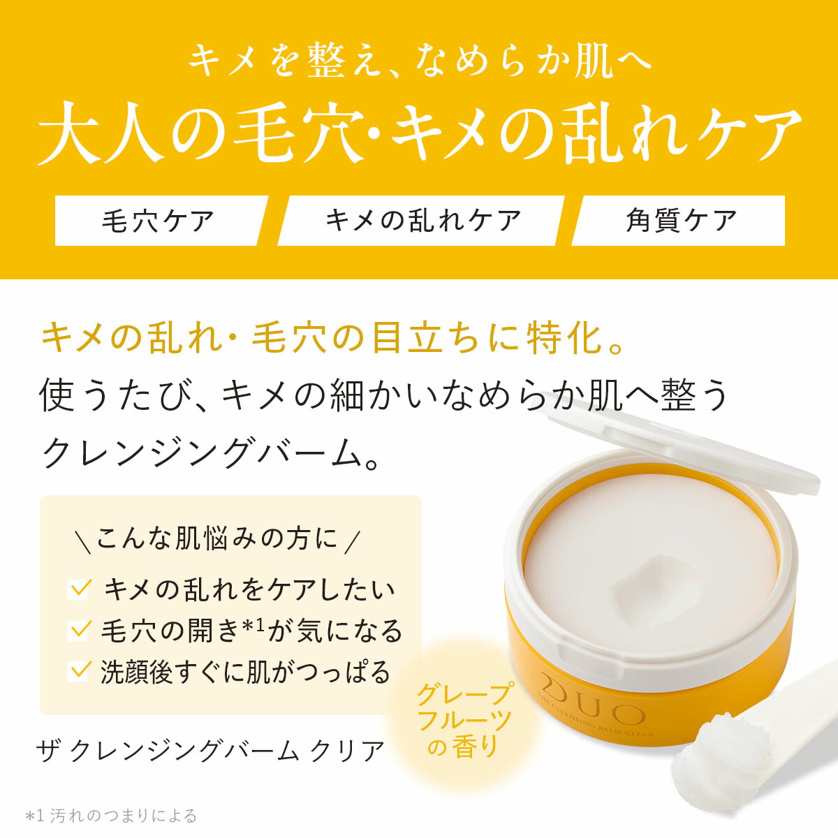 楽天市場】【DUO公式】デュオ ザ クレンジングバーム 選べる4種 本体3