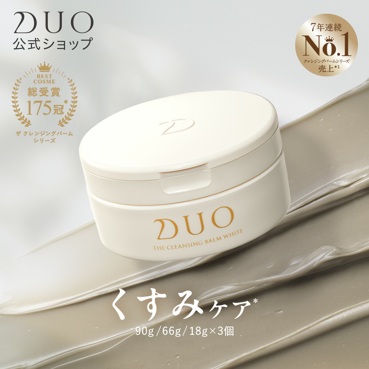 楽天市場】【くすみケア*】ザ クレンジングバーム ホワイト 青 バーム