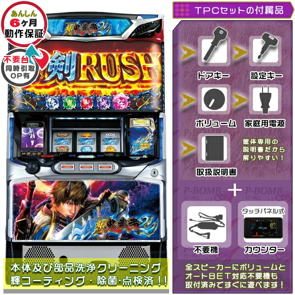 楽天市場】パチスロ新鬼武者2 パチスロの通販