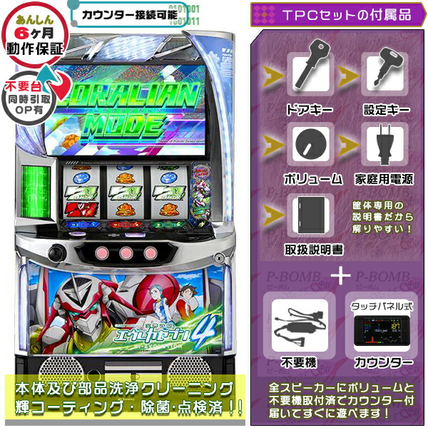 楽天市場】パチスロ エウレカセブンの通販