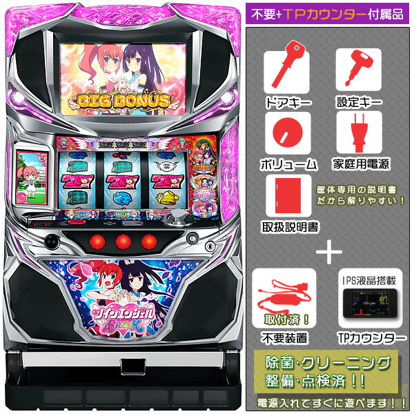 楽天市場】ツインエンジェルbreakの通販