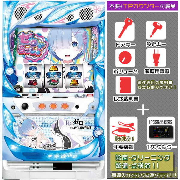 楽天市場】レム ゼロから始める異世界生活（ダーツ・ビリヤード・遊技