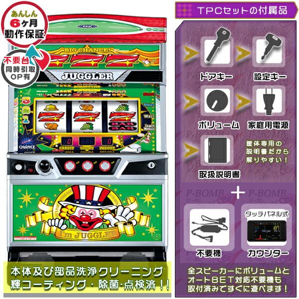 楽天市場】アイムジャグラーex コイン不要の通販