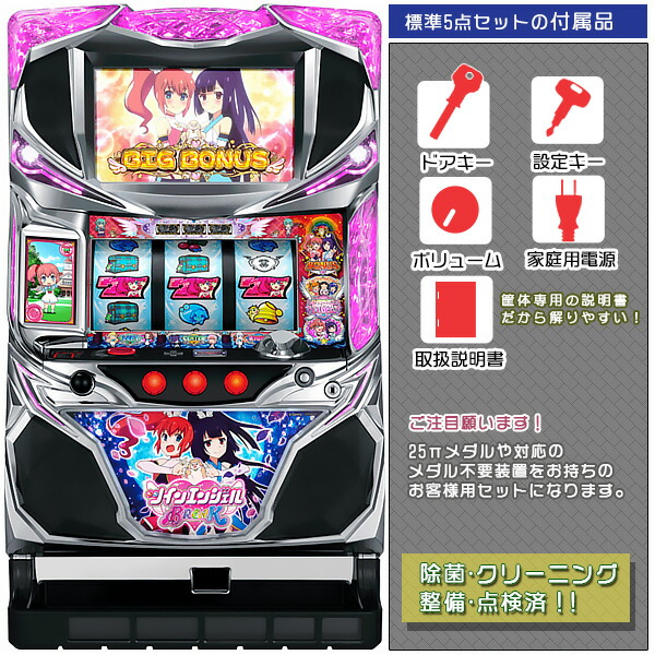 楽天市場】ツインエンジェルbreak 実機の通販