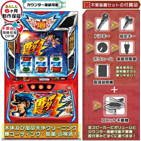 楽天市場】番長3 実機（パチスロ｜ダーツ・ビリヤード・遊技機