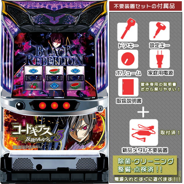 楽天市場】パチスロ コードギアス r2の通販