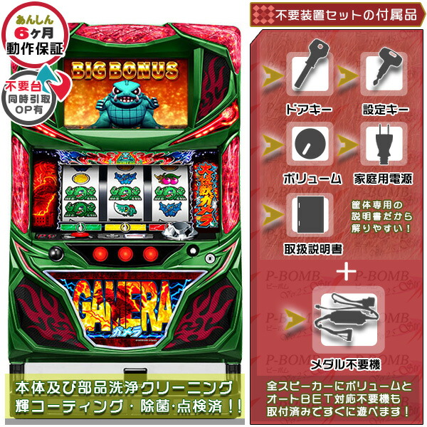 楽天市場】アナザーゴッドハーデス～奪われたZEUSver.～「メインパネル