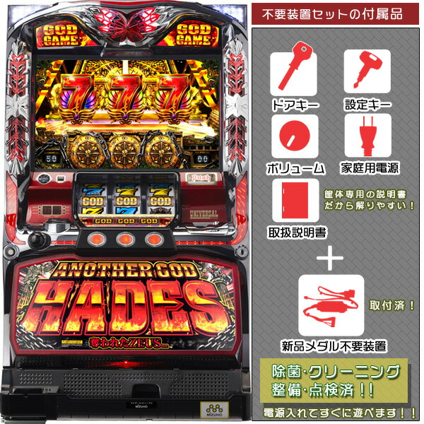楽天市場】アナザーゴッドハーデス～奪われたZEUSver.～「メインパネル