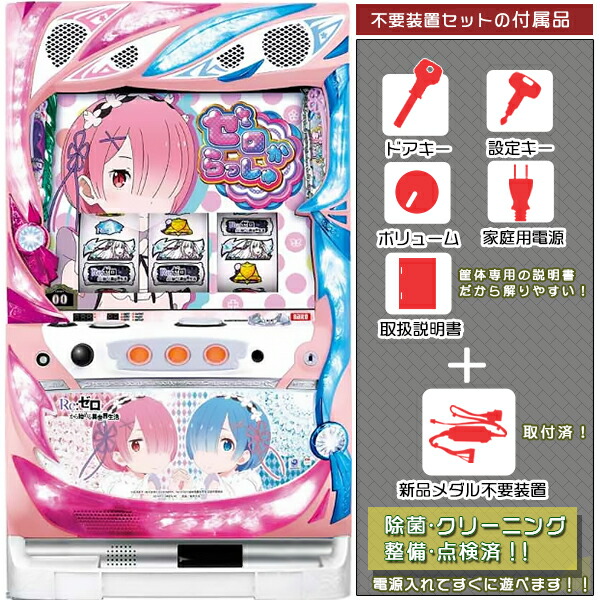 楽天市場】リゼロ スロットの通販