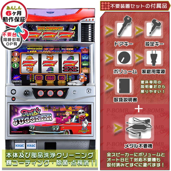 楽天市場】ジャグラー 実機 コイン不要の通販