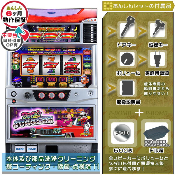 楽天市場】ファンキージャグラー 実機の通販