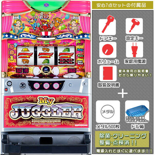 楽天市場】マイジャグラー 実機 中古の通販