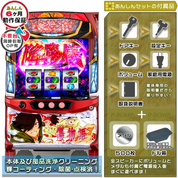 楽天市場】ドル箱（パチスロ｜ダーツ・ビリヤード・遊技機）：ホビーの通販
