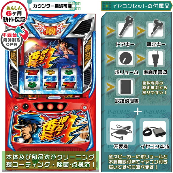 楽天市場】押忍 番長 4 号機の通販