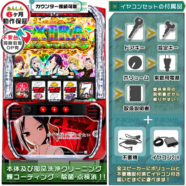 楽天市場】かぐや様 実機の通販