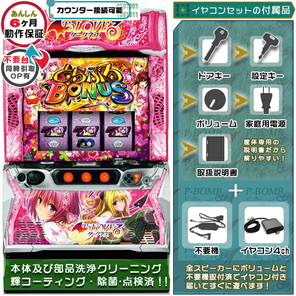 楽天市場】toloveる ゲームの通販