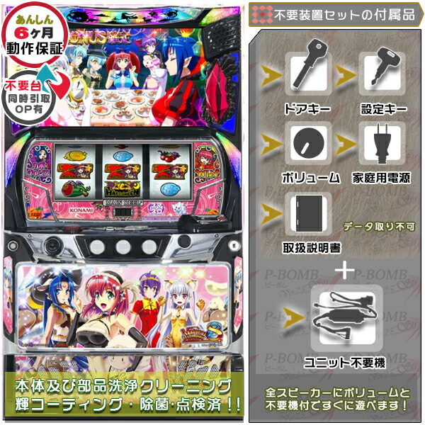 楽天市場】マジカル ハロウィン 5 不要機の通販