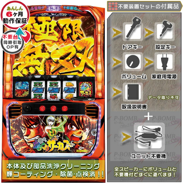 楽天市場】からくりサーカス 実機（ホビー）の通販