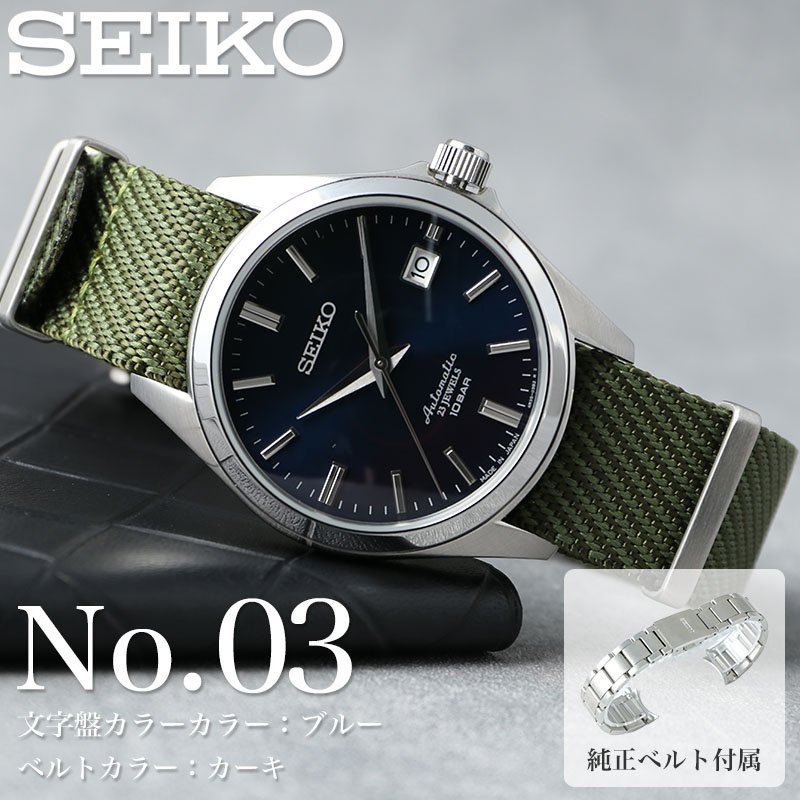 楽天市場】【当店限定 ベルトセット】セイコー 腕時計 SEIKO 時計