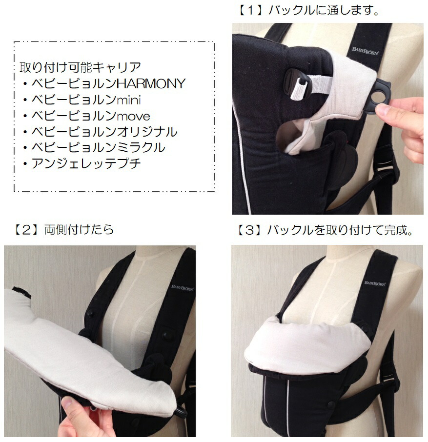 楽天市場】【ベビービョルン ハーモニー オリジナル mini move