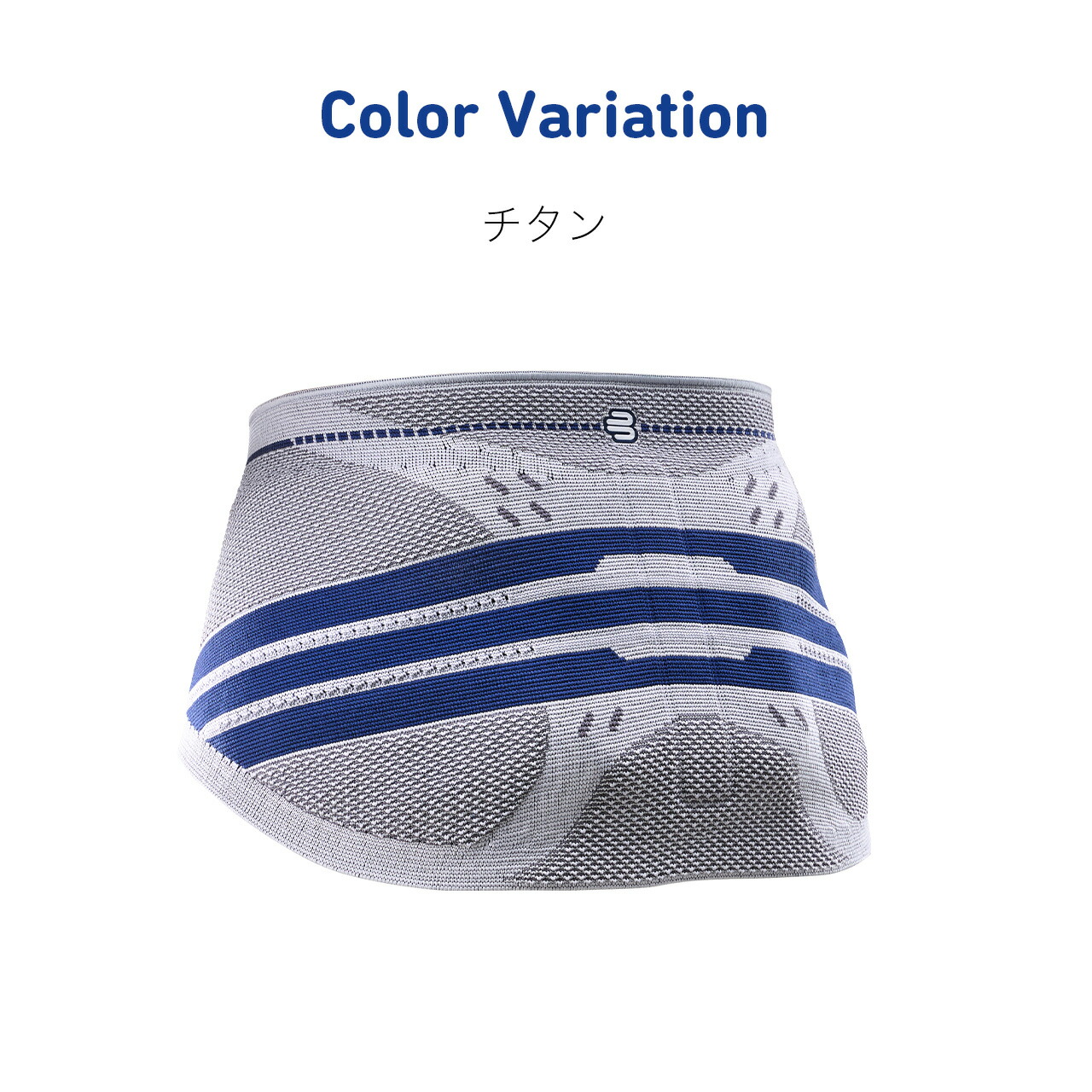 楽天市場】公式【BAUERFEIND】 バウアーファインド 腰用サポーター