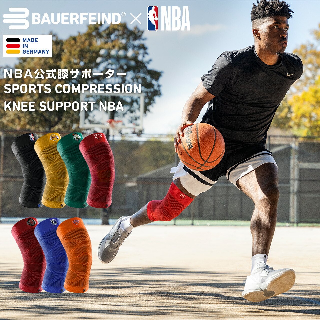 楽天市場】公式【BAUERFEIND】バウアーファインド NBA公式サポーター