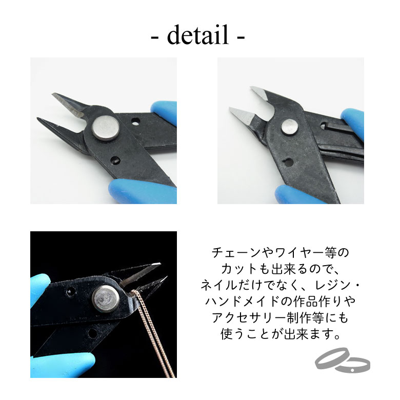 楽天市場】ネイル パーツ カット ニッパー 1本 : puchikoko（プチココ）