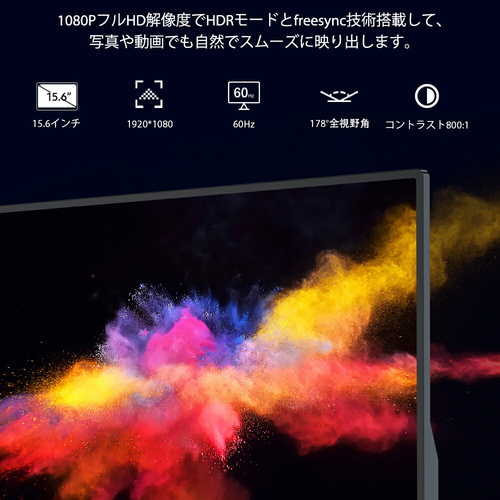 楽天市場】【タッチ機能】モバイルモニター 15.6 タッチパネル 1080P