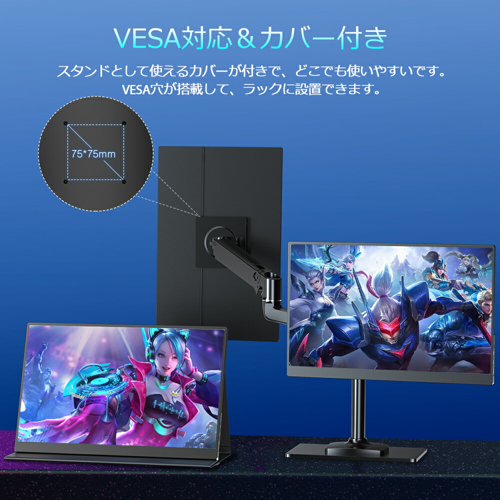 楽天市場】＼120Hz／ゲーミングモニター モバイルモニター