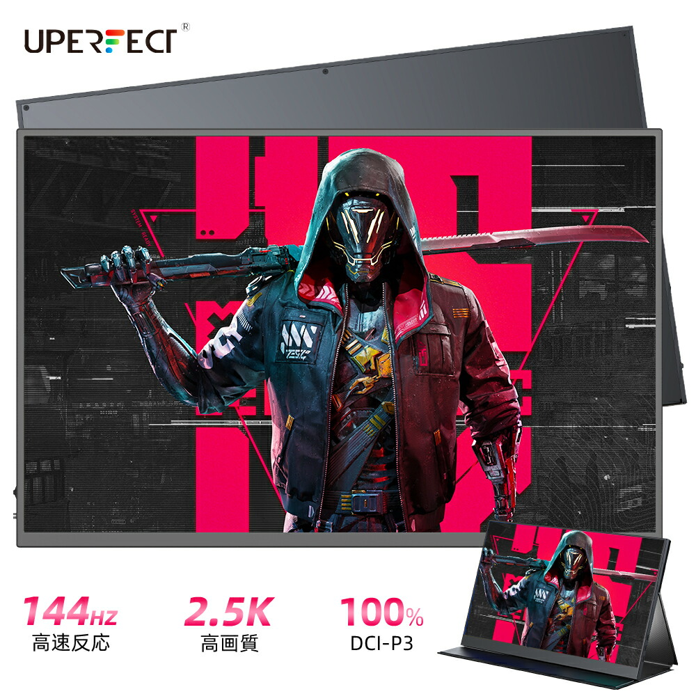 楽天市場】＼2K／【144Hz】ゲーミングモニター モバイルモニター 144Hz