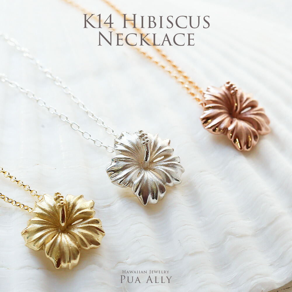 楽天市場】【K14 ハイビスカス シンプル ペンダントトップ】チェーン